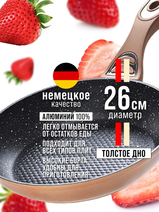 Сковорода с антипригарным покрытием 26 см. - фото 9
