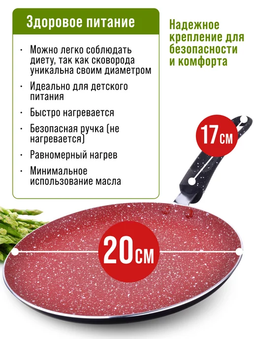 Сковорода блинная, блинница антипригарная для всех плит 20см - фото 12