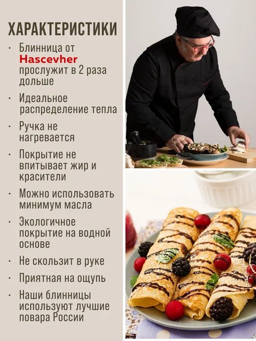 Сковорода блинная, блинница антипригарная для всех плит 20см - фото 14