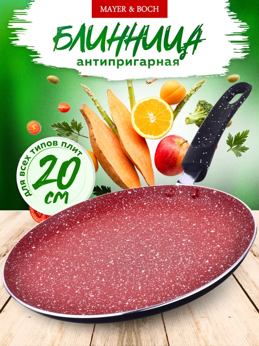 Сковорода блинная, блинница антипригарная для всех плит 20см - фото 4
