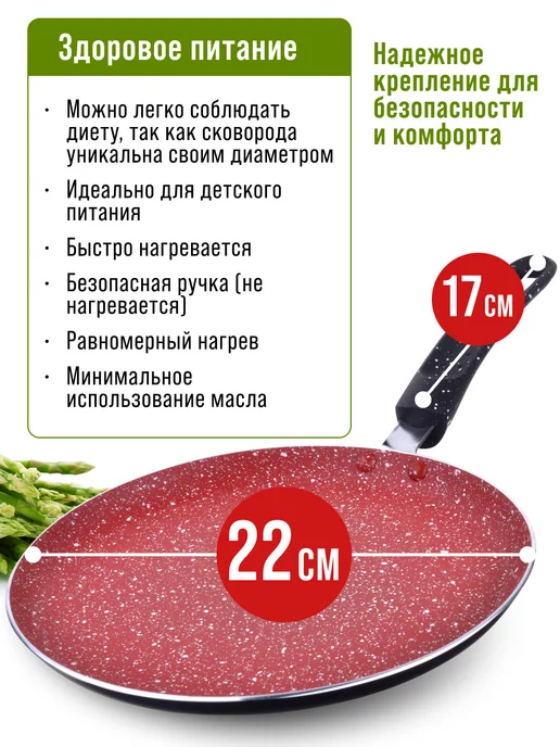 Сковорода блинная, блинница антипригарная для всех плит 22см - фото 10