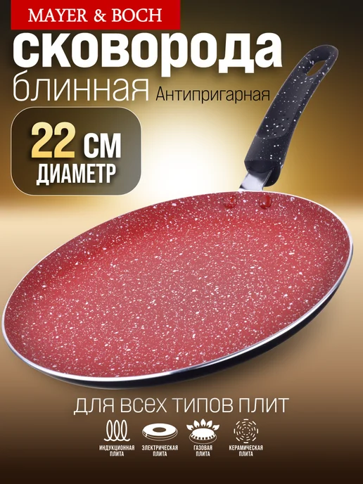 Сковорода блинная, блинница антипригарная для всех плит 22см - фото 17