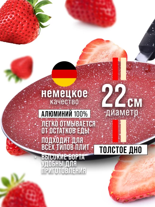 Сковорода блинная, блинница антипригарная для всех плит 22см - фото 9