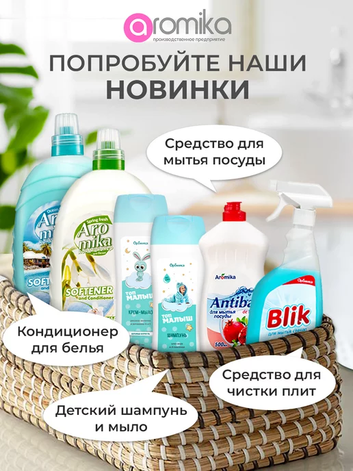 Aromika Банное мыло Цветочное, 800 мл, фото 8