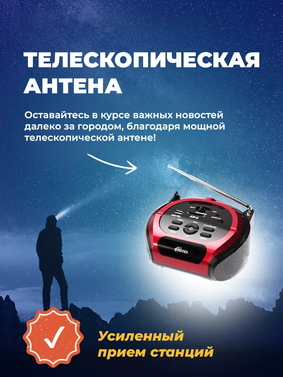 Магнитола RBB-100BT портативная беспроводная колонка блютуз Ritmix 14184787  купить за 1 159 ₽ в интернет-магазине Wildberries