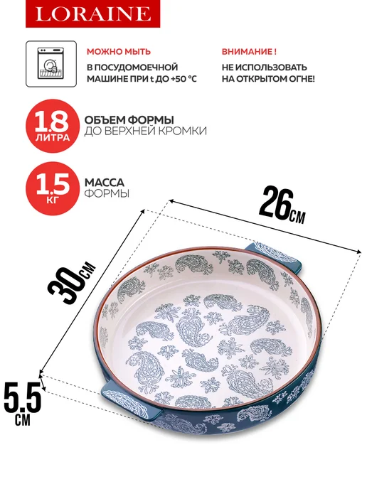 Форма для запекания 1,8 литра - фото 2