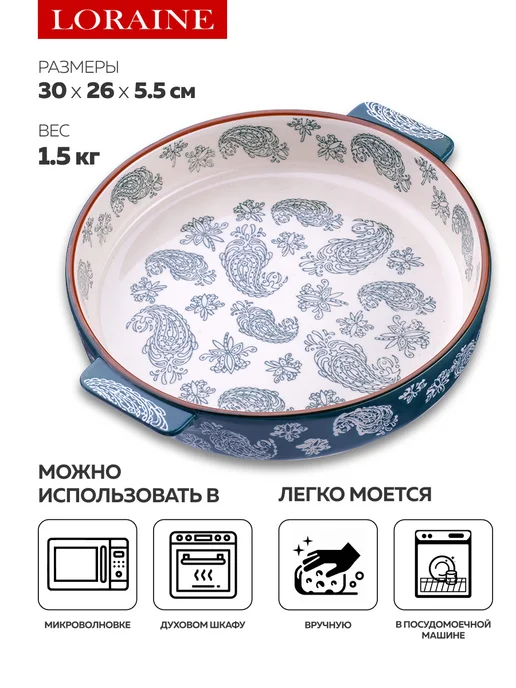 Форма для запекания 1,8 литра - фото 3