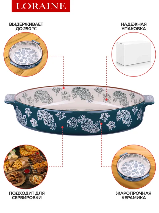 Форма для запекания 1,8 литра - фото 5