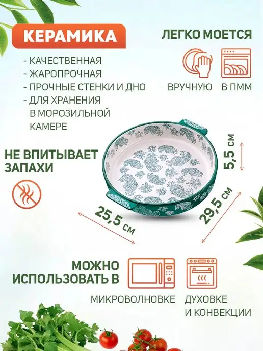 Форма для запекания 1,8 литра - фото 9