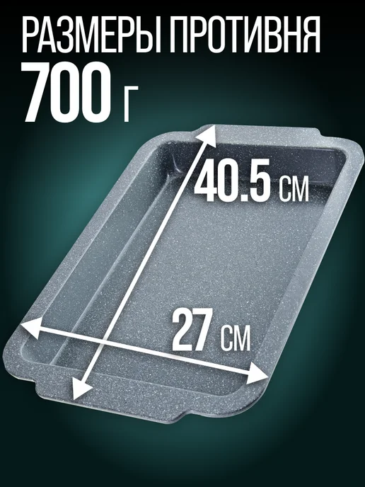 Противень - фото 2