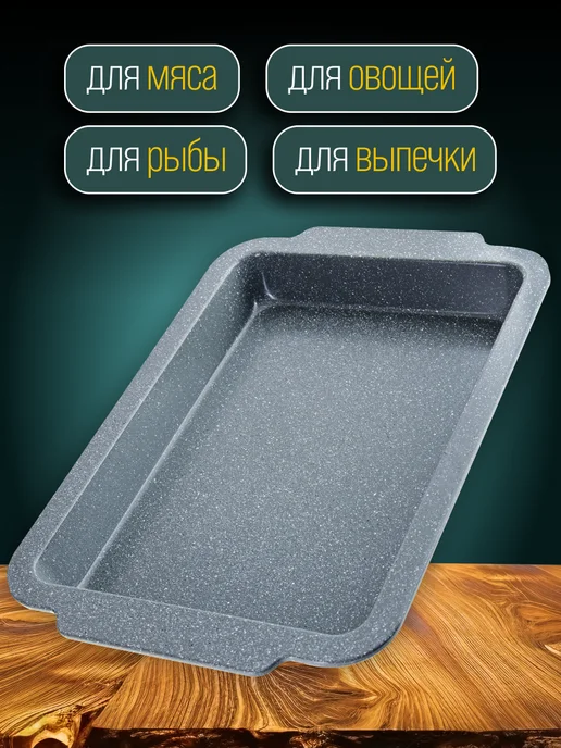 Противень - фото 4
