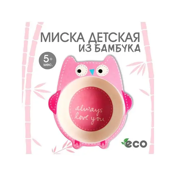 Бамбуковая тарелка для ребенка