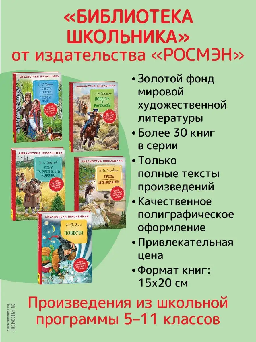 Книга Железников В. Чучело внеклассное чтение РОСМЭН 14186059 купить за 349  ₽ в интернет-магазине Wildberries