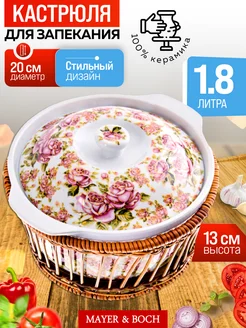 Форма для запекания