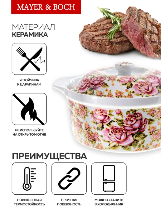 Форма для запекания - фото 4