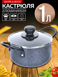 Кастрюля антипригарная с крышкой 1 л