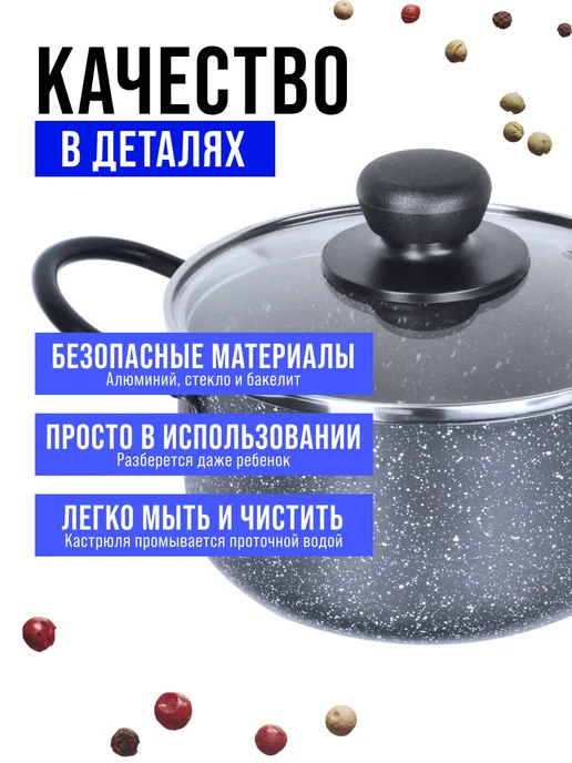 Кастрюля антипригарная с крышкой 1 л - фото 6