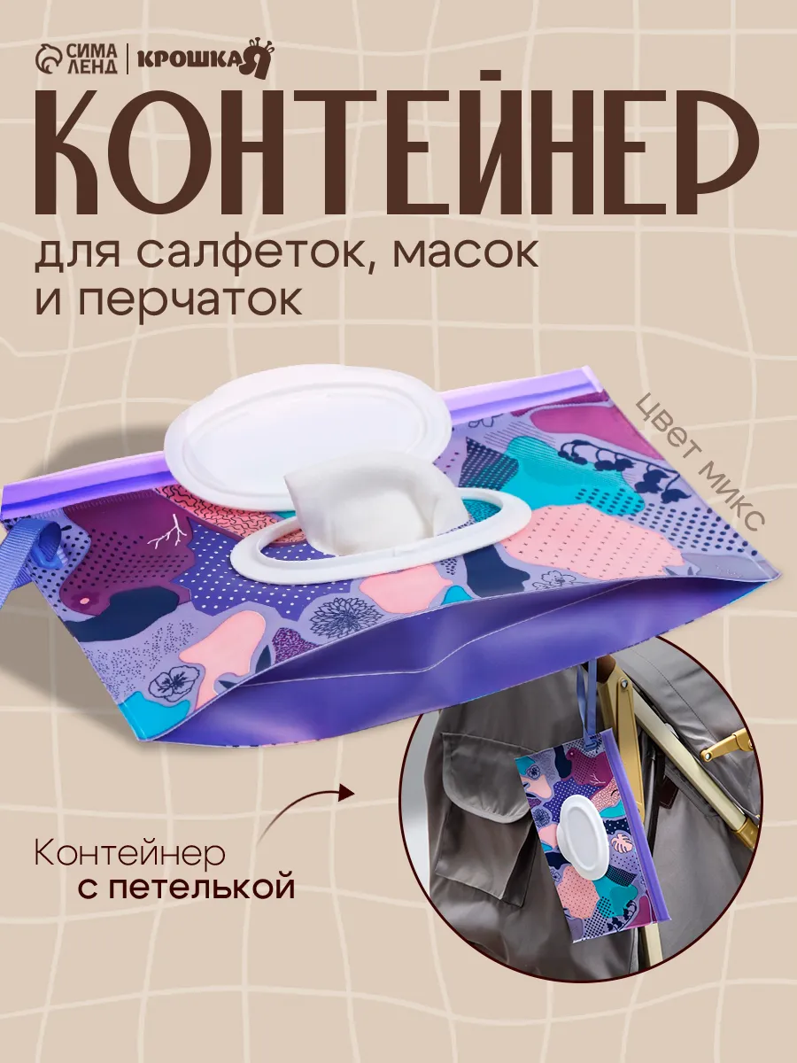 Контейнер для салфеток