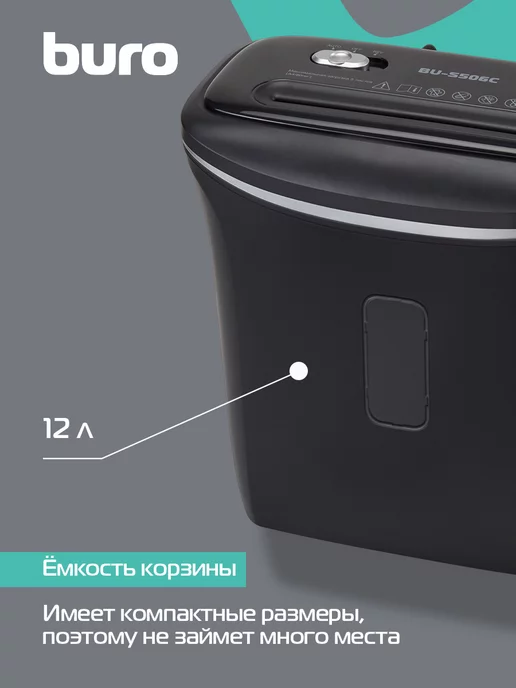 Buro Шредер для бумаги Home BU-S506C 12 литров, 5 листов, Р-4, вариант, фото 3