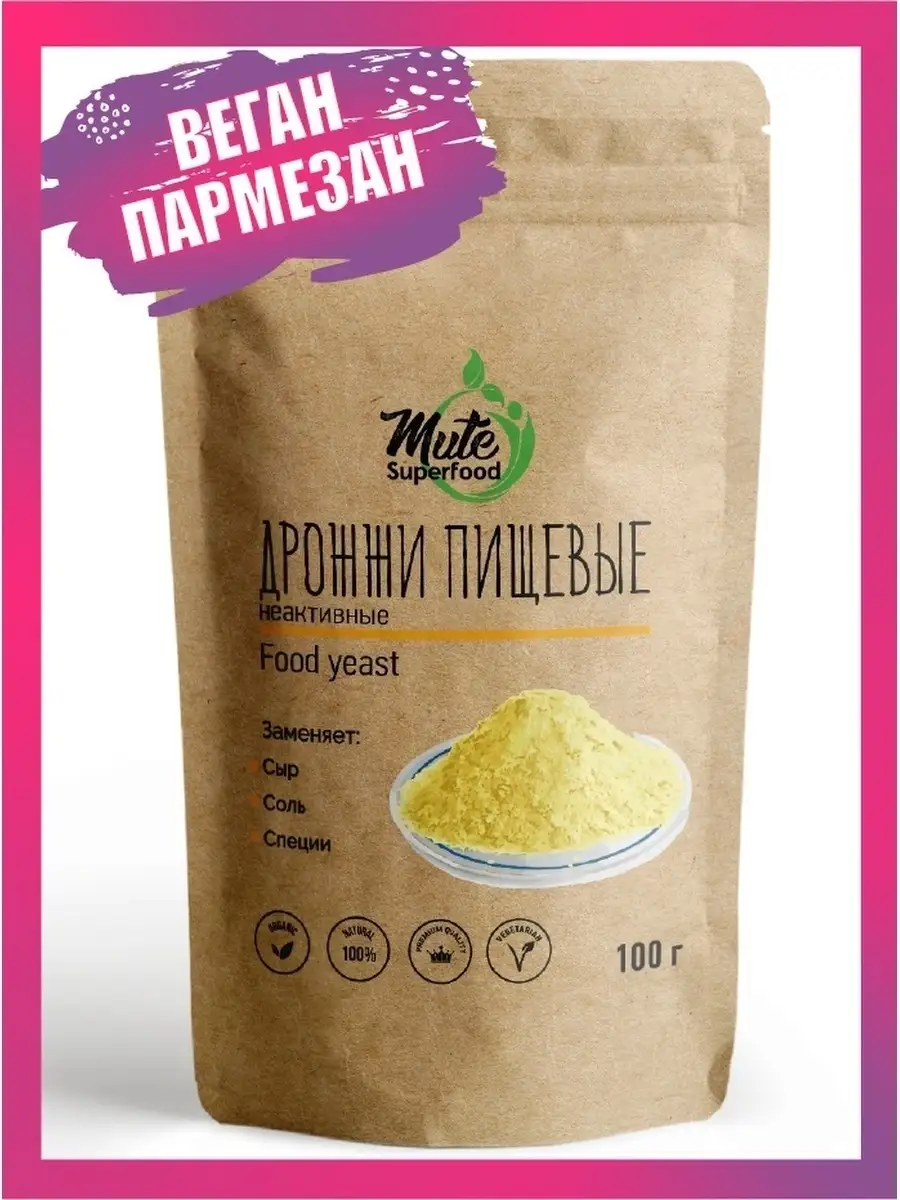 Дрожжи пищевые неактивные, в хлопьях (Food yeast), 100 г. MUTE SUPERFOOD  14187103 купить за 334 ₽ в интернет-магазине Wildberries