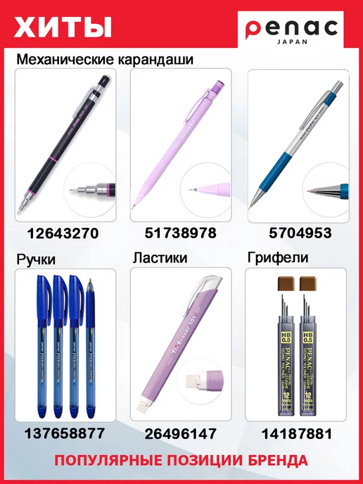 PENAC Грифели для механического карандаша 0.5мм HB 2 тубы по 12 шт, 12 шт, фото 4