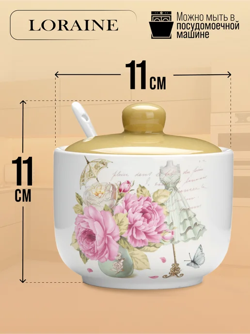 Сахарница 520 мл - фото 2