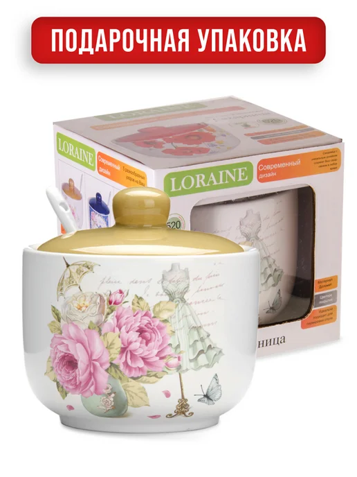 Сахарница 520 мл - фото 5