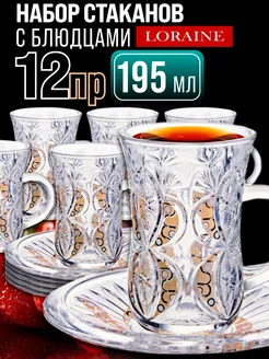 Чайный сервиз на 6 персон