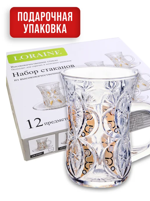 Чайный сервиз на 6 персон - фото 9