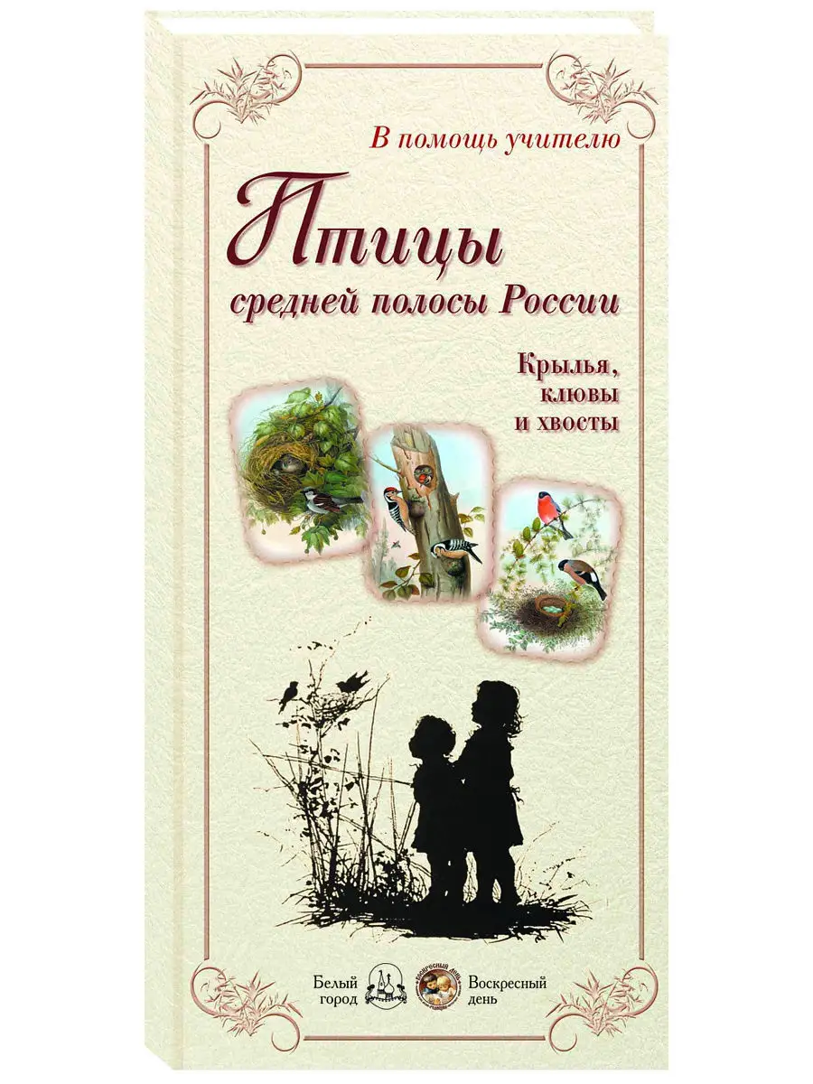 Животные Красной книги России