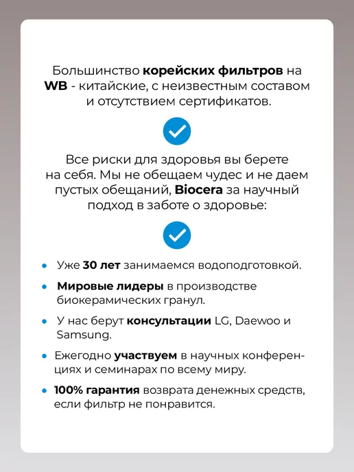 BIOCERA Фильтр для душа Zero, белый, фото 3