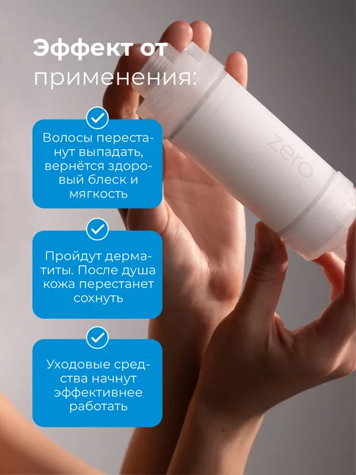 BIOCERA Фильтр для душа Zero, белый, фото 5
