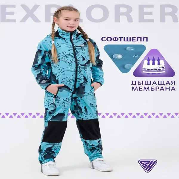 36Детский комбинезон демисезонный