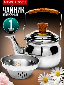 Заварочный чайник 1л