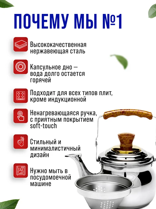 Заварочный чайник 1л - фото 12