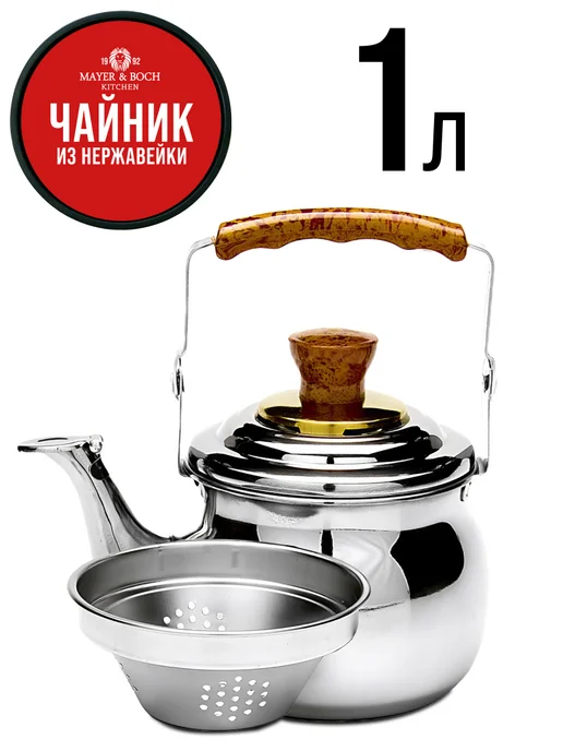 Заварочный чайник 1л - фото 17