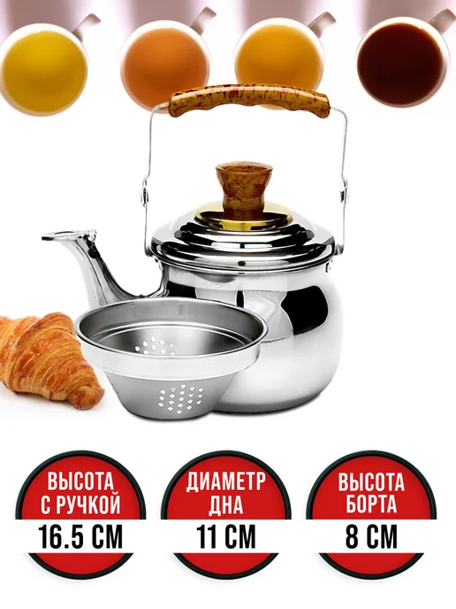 Заварочный чайник 1л - фото 4