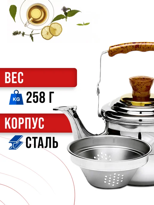 Заварочный чайник 1л - фото 5