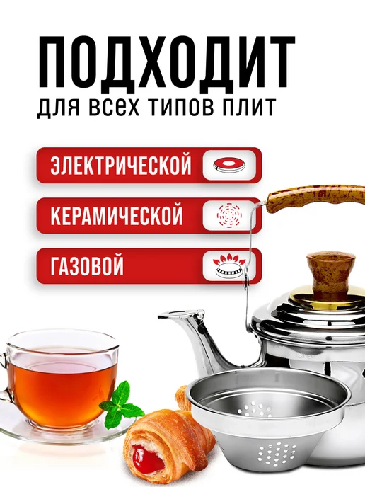 Заварочный чайник 1л - фото 6