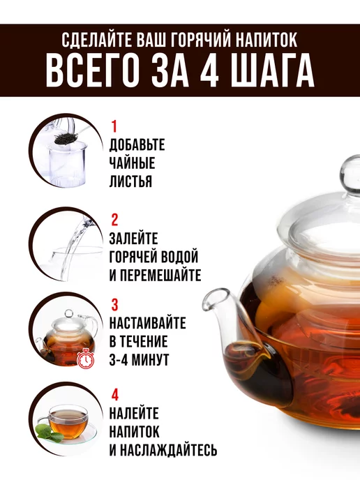 Чайник заварочный стеклянный для заваривания чая 650 мл. - фото 10