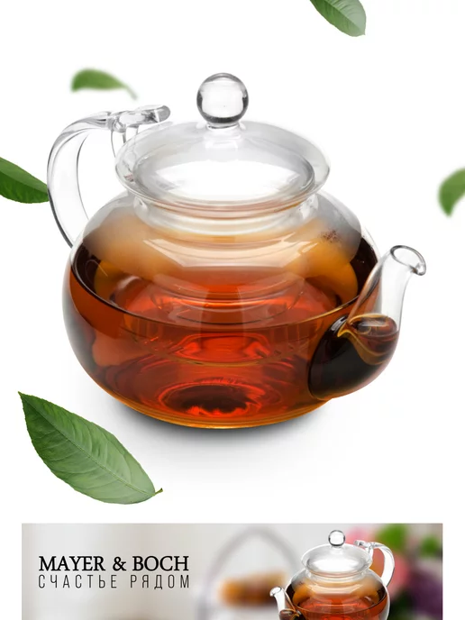 Чайник заварочный стеклянный для заваривания чая 650 мл. - фото 13