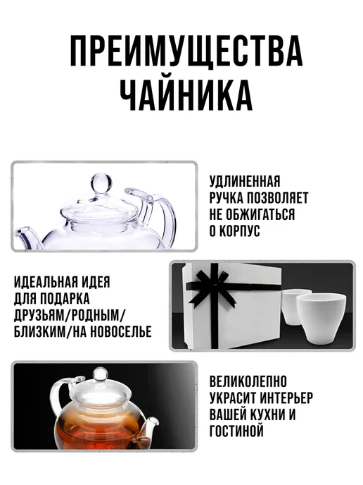 Чайник заварочный стеклянный для заваривания чая 650 мл. - фото 14