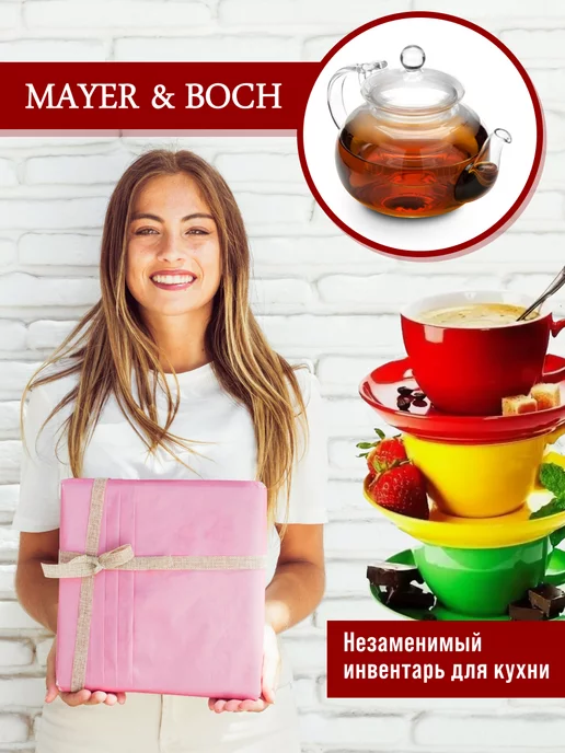 Чайник заварочный стеклянный для заваривания чая 650 мл. - фото 16