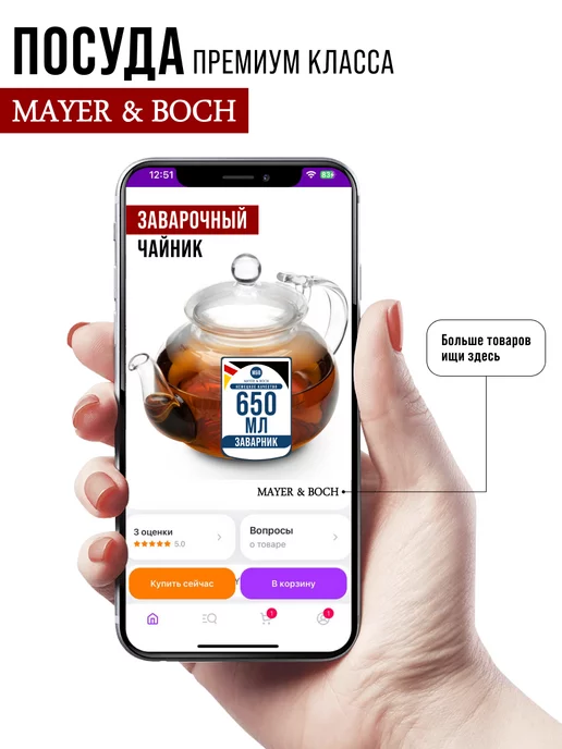 Чайник заварочный стеклянный для заваривания чая 650 мл. - фото 19