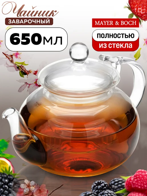 Чайник заварочный стеклянный с фильтром 650 мл заварник - фото 21