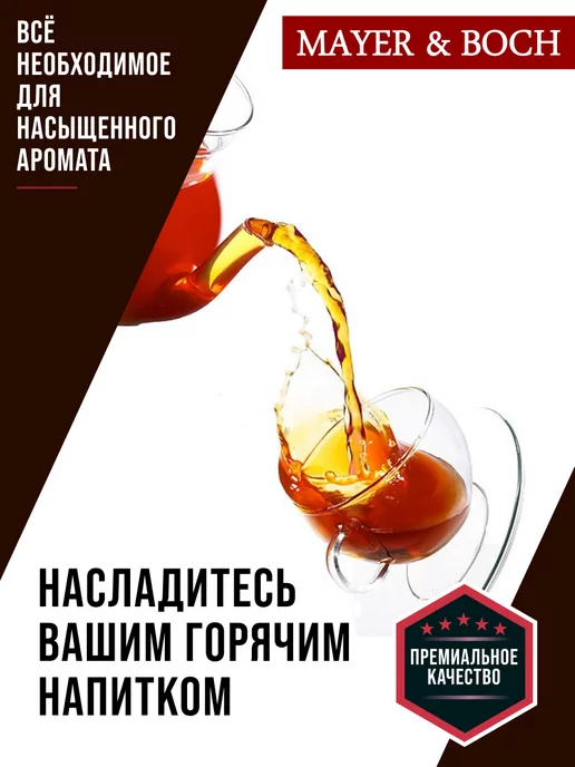 Чайник заварочный стеклянный для заваривания чая 650 мл. - фото 9