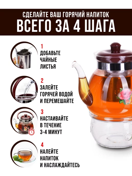 Заварочный чайник стеклянный с подогревом 1250 мл - фото 10