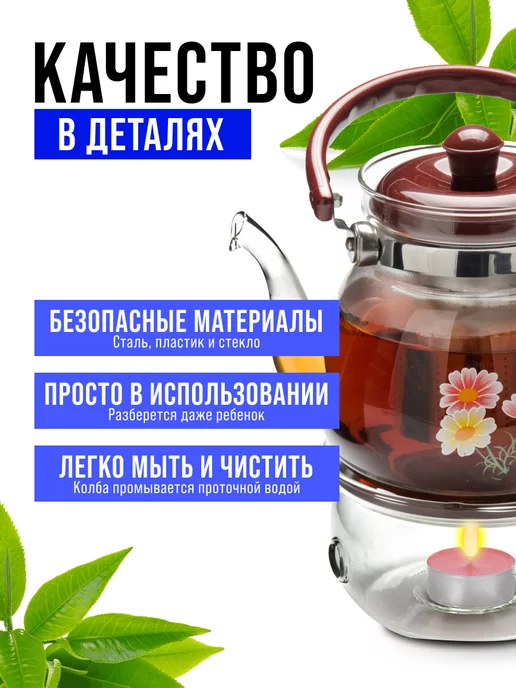 Заварочный чайник стеклянный с подогревом 1250 мл - фото 11
