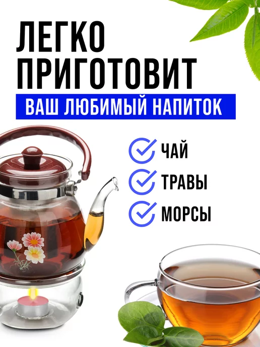 Заварочный чайник стеклянный с подогревом 1250 мл - фото 12