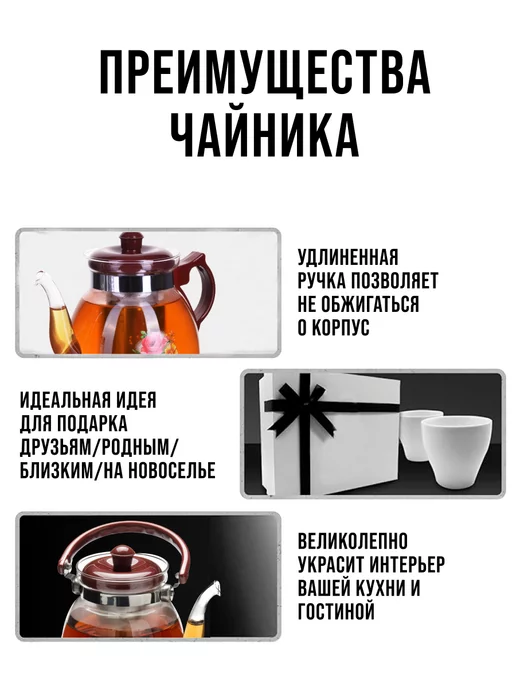 Заварочный чайник стеклянный с подогревом 1250 мл - фото 13